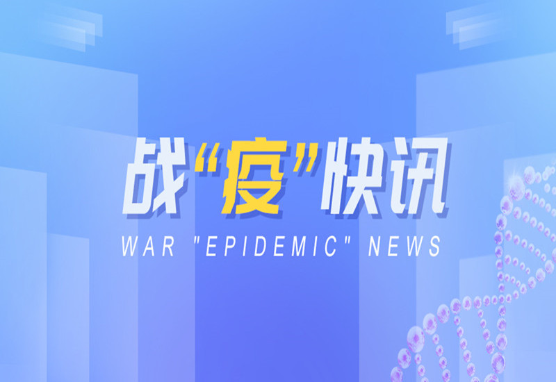 中國(guó)物(wù)資儲運協會(huì)倡議(yì)會(huì)員(yuán)單位共同參與國(guó)聯股份“保供保暢、穩産複産”活動