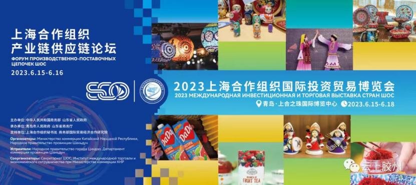 攜手“上(shàng)合力量” 國(guó)聯股份應邀出席上(shàng)海(hǎi)合作(zuò)組織産業(yè)鏈供應鏈論壇并作(zuò)重點項目簽約