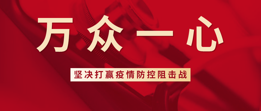 “共克時(shí)艱，産業(yè)聯動”：國(guó)聯股份多(duō)多(duō)電(diàn)商發起億元産業(yè)鏈“戰疫”支援計(jì)劃！