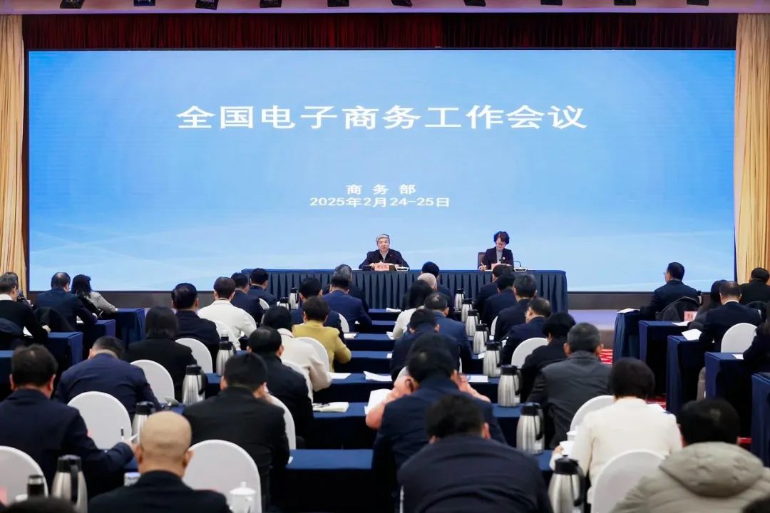 國(guó)聯股份受邀出席全國(guó)電(diàn)子(zǐ)商務工(gōng)作(zuò)會(huì)議(yì)并做(zuò)經驗分(fēn)享