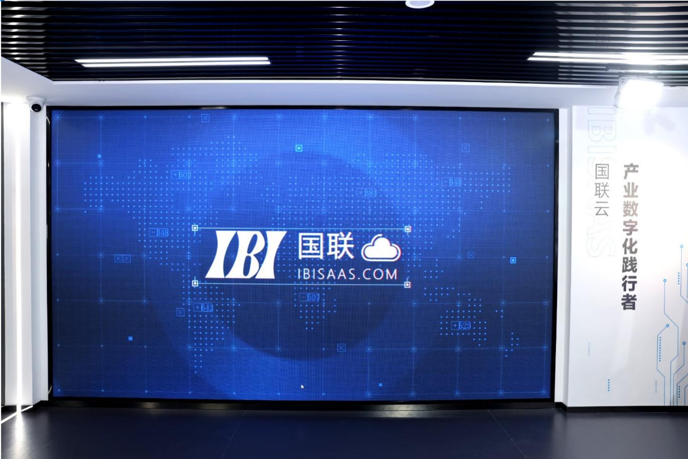 國(guó)聯股份：産業(yè)數(shù)字經濟的(de)踐行(xíng)者